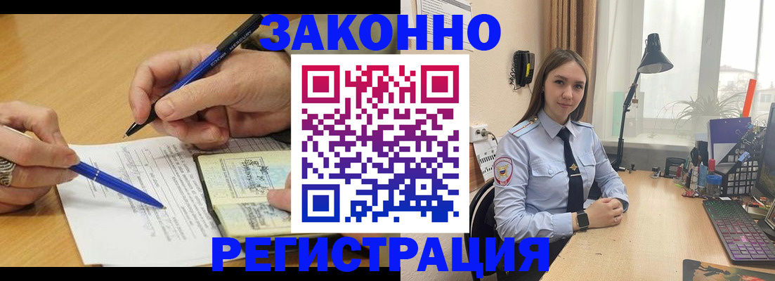 прописка от собственника в Качканаре