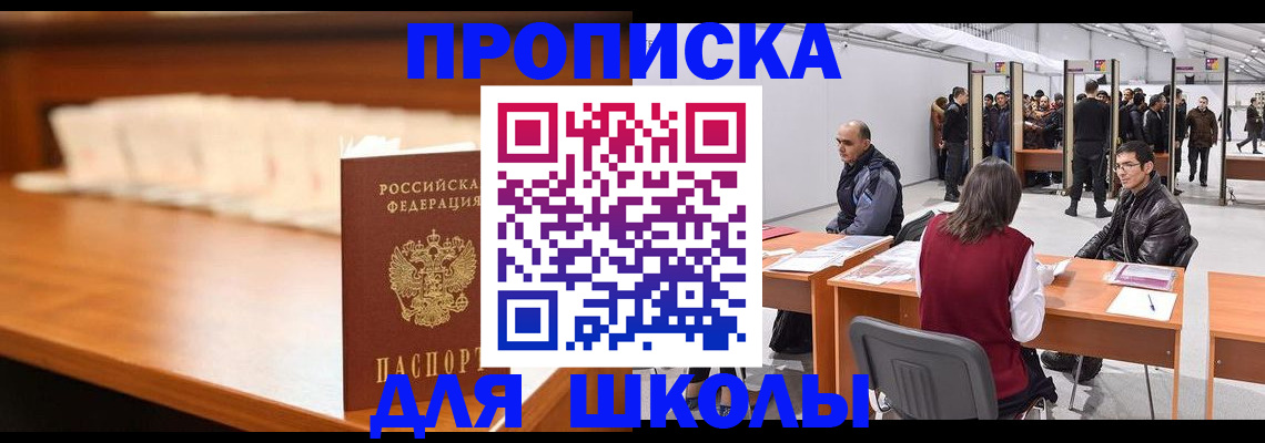 где прописаться в Качканаре