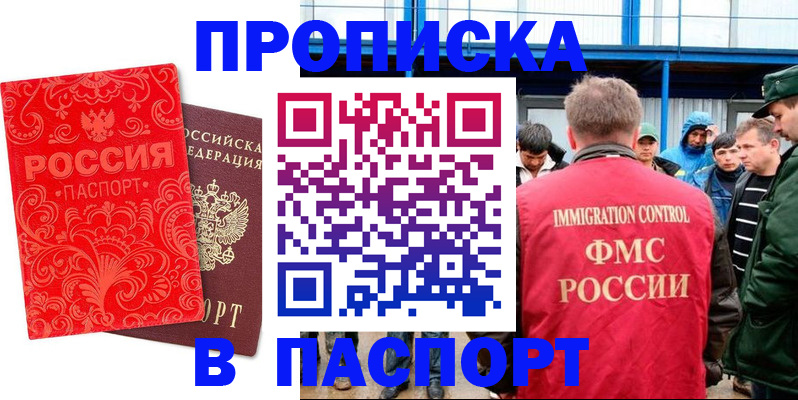 пропишу в квартире в Качканаре